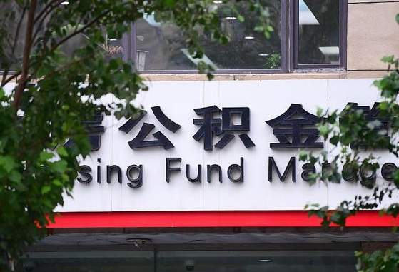 浮梁东莞的公积金可以每月一提吗（浮梁东莞的公积金可以每月一提吗多少钱）